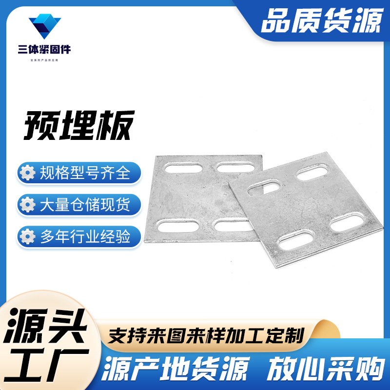 博白三体金属制品